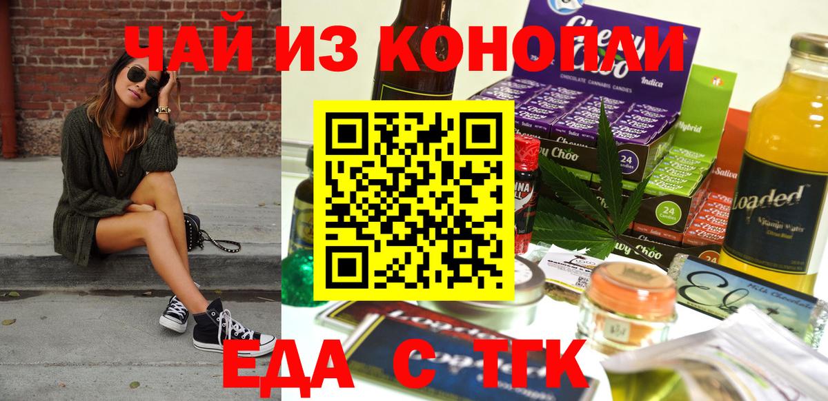 Canna-Cookies марихуана Алейск