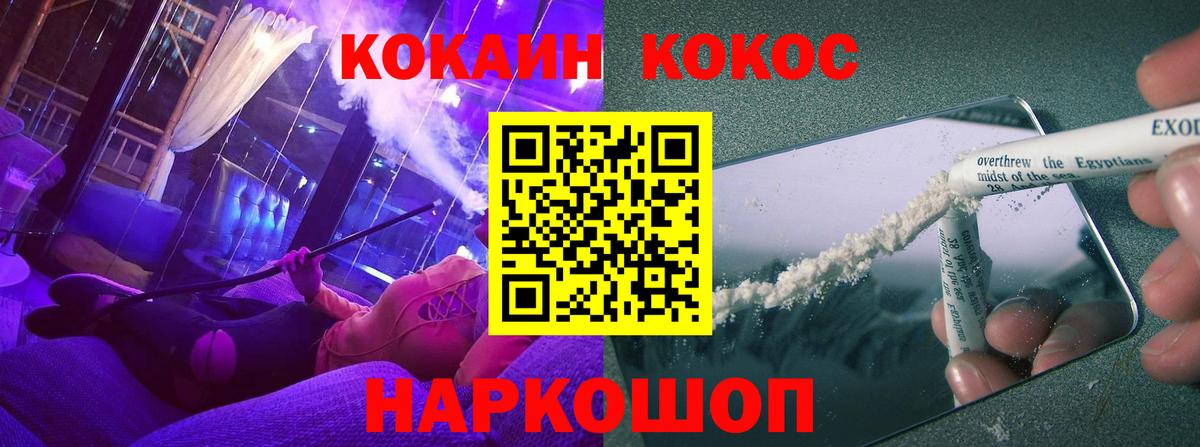 Кокаин Fish Scale  Вход с VPN  COCAIN 99%  Алейск 