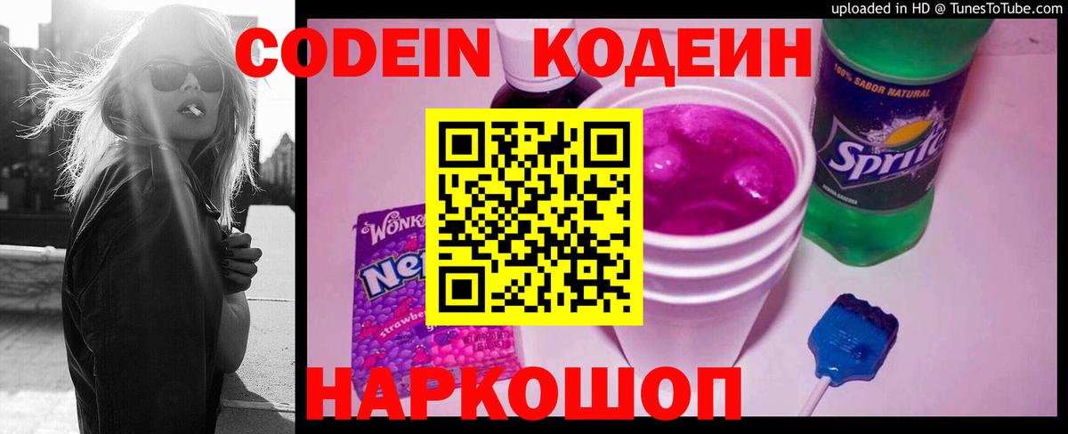 Мефедрон Алейск