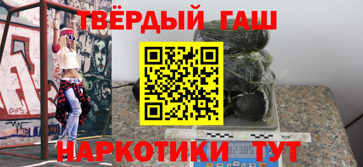 ГАШИШ  Вход с VPN  ГАШИШ VHQ  Алейск  ГАШИШ гашик 