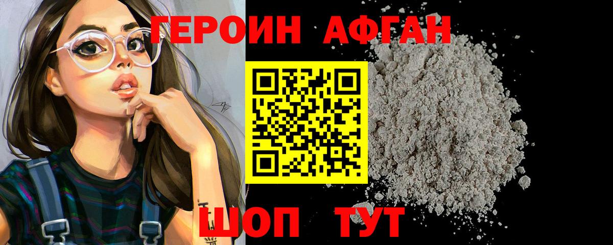 ГЕРОИН герыч Алейск