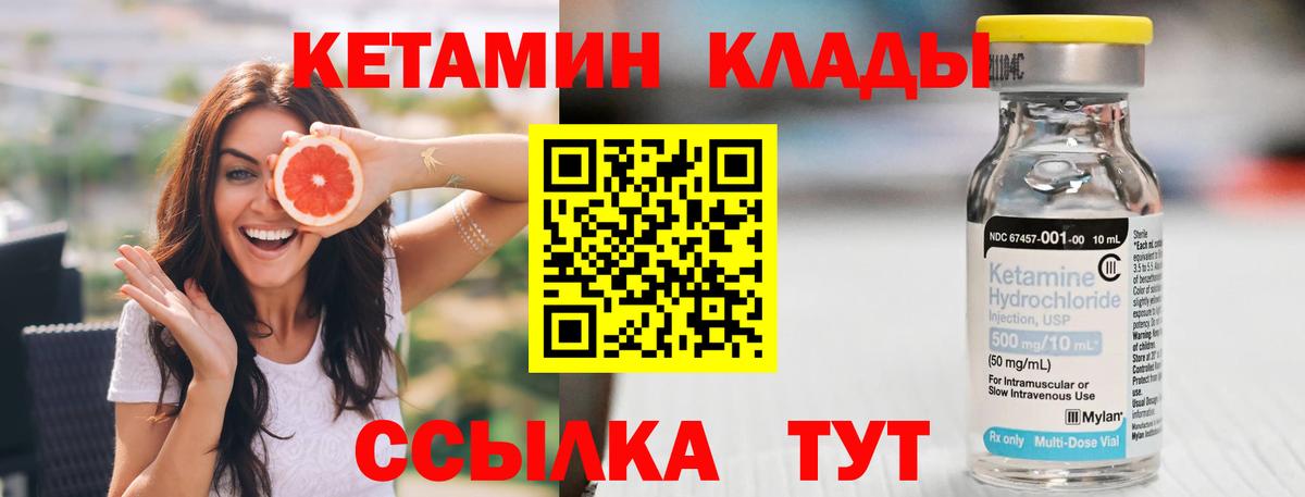 Алейск  Кетамин VHQ  Вход с VPN  КЕТАМИН VHQ 