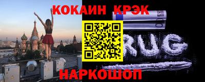 кокаин премиум Абакан
