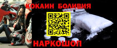 кокаин премиум Абакан