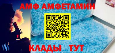 амф Азнакаево