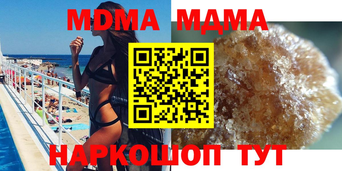 МДМА Molly  Вход с VPN  MDMA молли  Алейск 