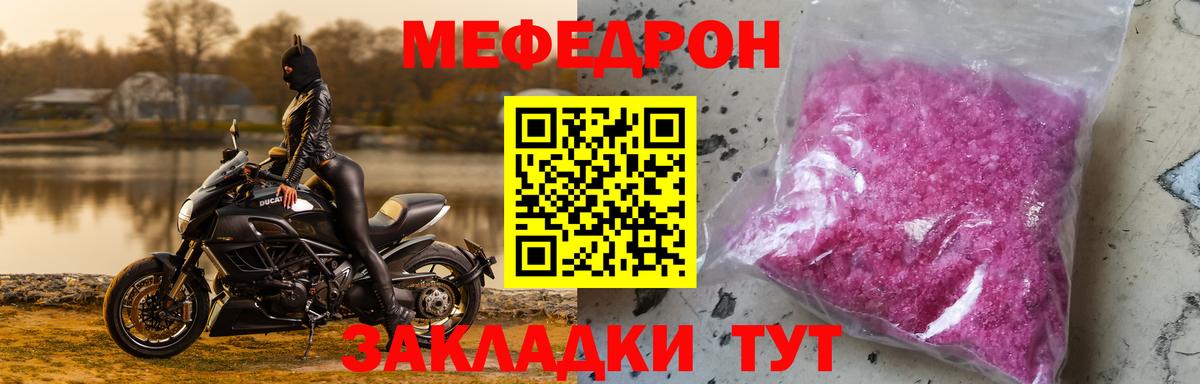 Алейск  МЯУ-МЯУ мяу мяу  Вход с VPN  МЯУ-МЯУ  МЕФ mephedrone 