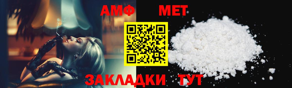 Алейск  Первитин Methamphetamine  Первитин Methamphetamine  Вход с VPN 