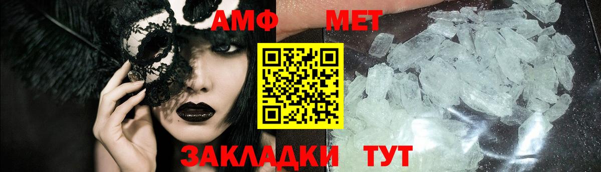 Первитин Декстрометамфетамин 99.9% Алейск