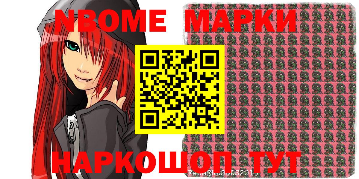 Наркотические марки 1,5мг  Вход с VPN  Алейск 