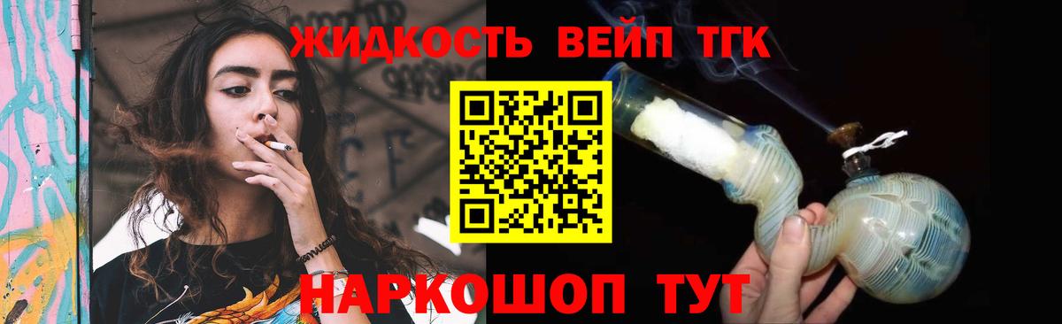 наркошоп  Вход с VPN  Алейск  Дистиллят ТГК концентрат 