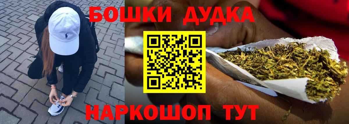 МАРИХУАНА индика Алейск